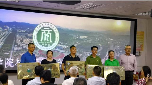 鸿运国际水务携手北理工商学院