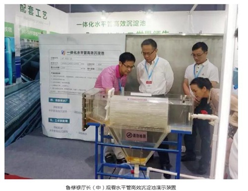 广东省生态情形厅厅长鲁修禄莅临鸿运国际水务展位旅行指导！