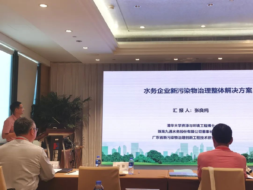 新污染物治理再添“新思绪”！鸿运国际水务亮相第十七届中国城镇水务大会